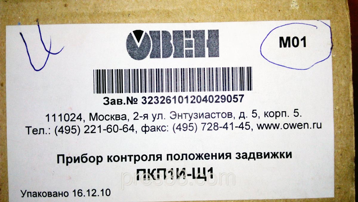 Прибор контроля положения задвижки. (ПКП1И-Щ1)