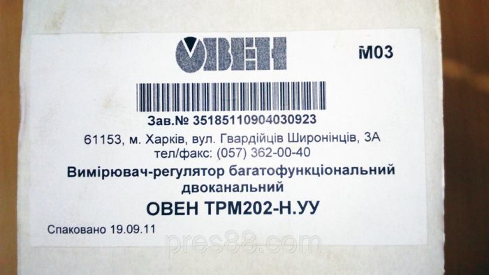 Измеритель-регулятор многофункциональный двухканальный (ОВЕН ТРМ202-Н.У)