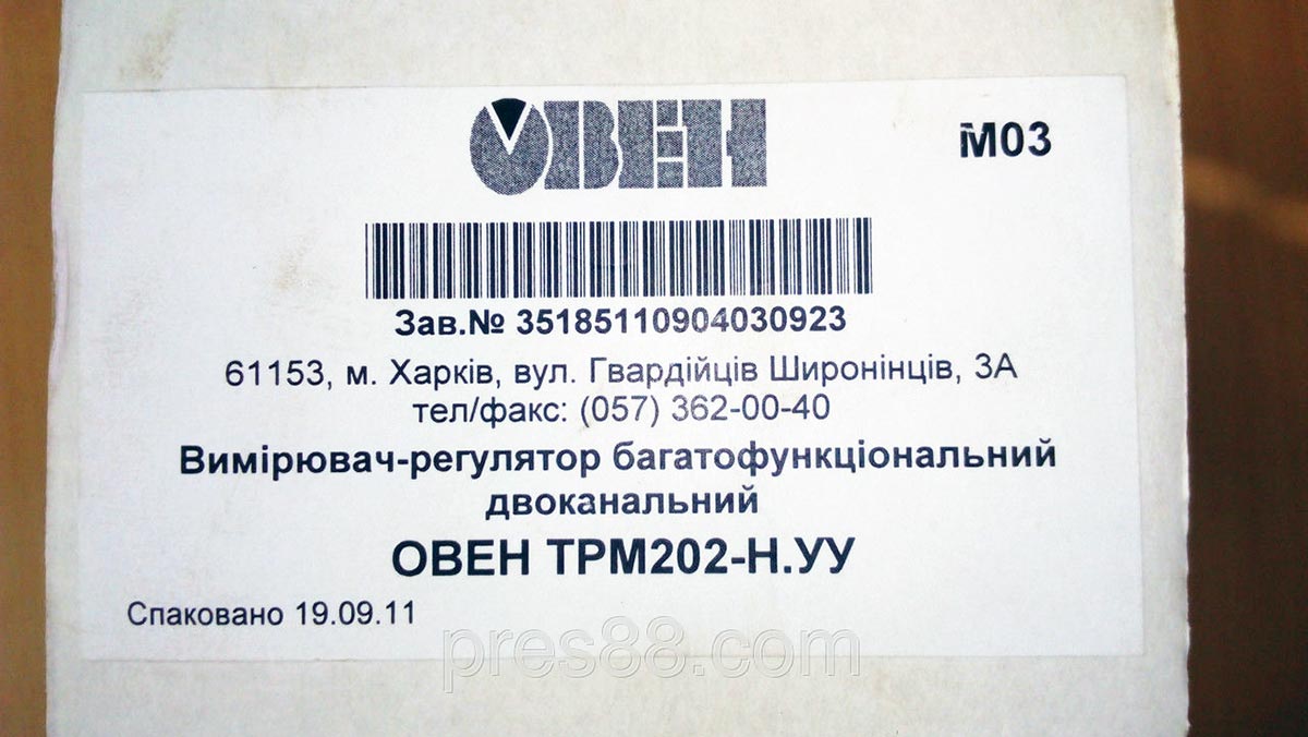 Измеритель-регулятор многофункциональный двухканальный (ОВЕН ТРМ202-Н.У)