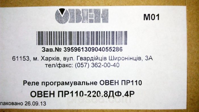 Программируемое реле ОВЕН ПР110. (ОВЕН ПР110-220.8ДФ.4Р)