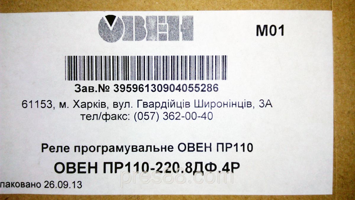 Программируемое реле ОВЕН ПР110. (ОВЕН ПР110-220.8ДФ.4Р)