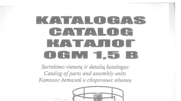 Каталог запчастей Ротвилижского завода