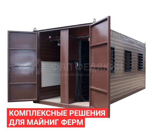 Комплексные решения для майнинга