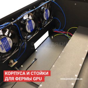 Корпус для майнинг фермы - внутри