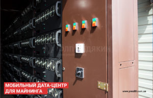 Мобильный дата центр для майнинга - фото 009