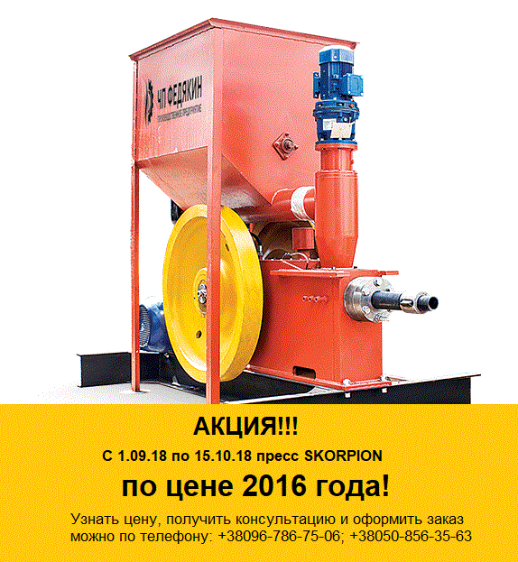 пресс скорпион